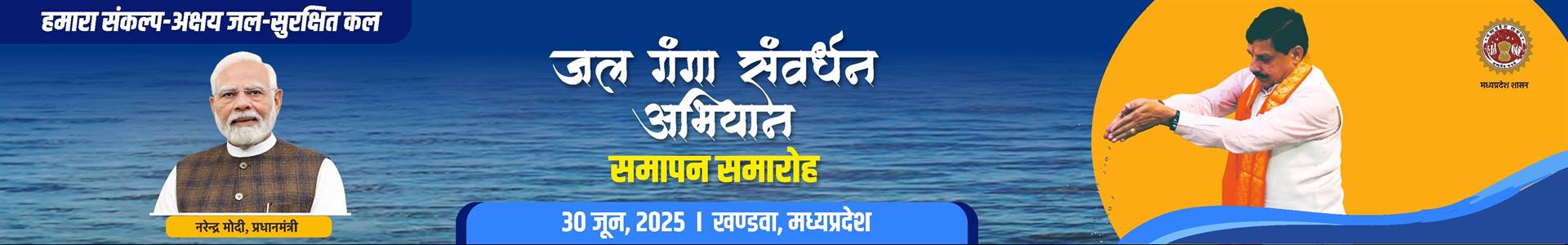 jalganga samapan(2)